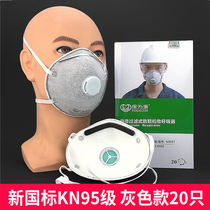 保为康N9597杯型口罩灰色活性炭头戴式防尘KN95喷漆装修打磨电焊