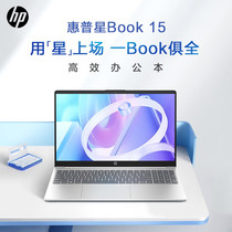 HP/惠普 15 -FC0252AU星BOOK青春版商务办公学生网课窄边框轻薄