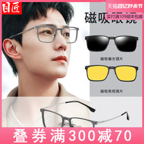 超轻纯钛磁吸式近视眼镜框男款一镜三用三合一墨镜夹片偏光太阳镜