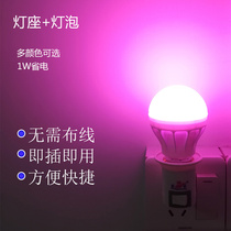 LED插电氛围灯小夜灯卧室浪漫粉色补光紫色气氛灯变色拍照粉紫灯