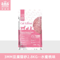 耐威克豆腐猫砂绿茶/水蜜桃/活性炭/原味吸水混合沙2.25kg/2.5kg