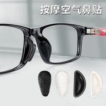 板材眼镜架鼻托防滑增高鼻垫儿童成人眼镜托叶按摩颗粒眼镜空气垫