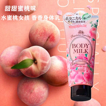 甜甜水蜜桃日本高丝kose珍贵花园桃子味身体乳滋润不油腻200ml