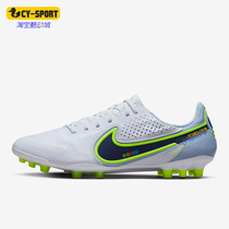 Nike/耐克正品传奇9高端AG袋鼠皮男运动休闲舒适足球鞋DB0824-054