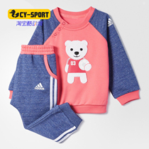 Adidas/阿迪达斯正品小熊图案婴童针织休闲卫衣长裤套装 CG0387