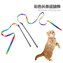 彩虹逗猫棒猫咪玩具自嗨解闷神器彩条铃铛七彩长条仙女棒宠物用品