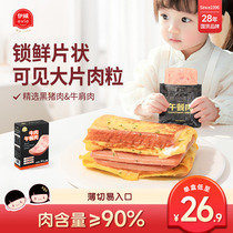 伊威黑猪午餐肉儿童早餐三明治专用即食火腿单独包装片无添加味精