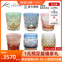 日本KAGAMI江户切子杯子玉舞套色水晶玻璃洛克杯手工威士忌酒杯