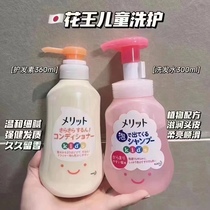 日本花王儿童洗发水护发素