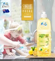 宝妈澳洲原装进口洗洁精大地之选浓缩柠檬持久香1000ml厨卫清洁剂
