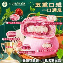 爱达乐玫瑰花酿饼糕点礼盒零食鲜花饼传统中式小吃点心特产伴手礼