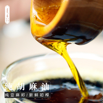 纯胡麻油2.5L亚麻籽油月子油孕产妇传统热榨食用油初榨包邮