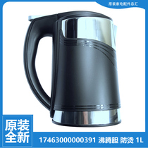 适用美的净饮水机配件热水壶沸腾胆YR1305S/1306S/1308S/1309S-X