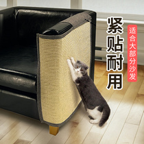 宠物猫玩具剑麻猫抓板磨抓器家具沙发保护防抓防猫爪猫咪玩具用品