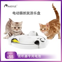 猫玩具自动旋转电动老鼠仿真逗猫器猫咪最爱的娱乐用品打地鼠