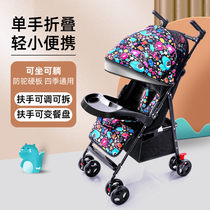 婴儿推车可坐可躺超轻便携式折叠简易宝宝伞车新生儿童小孩手推车