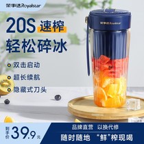 荣事达榨汁杯家用小型便携式果汁机多功能迷你榨水果汁无线榨汁机