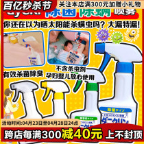 日本UYEKI除螨喷雾剂祛防尘螨去螨虫专用药神器床上家庭被子除蝻