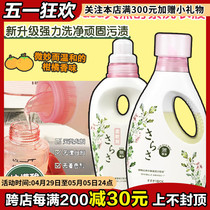 日本宝洁sarasa天然酵素洗衣液母婴儿童无添加亲肤洗衣液无荧光剂