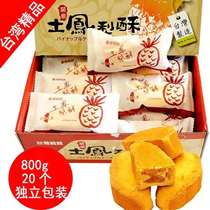 台湾亲亲土凤梨酥800g正宗台湾进口休闲零食茶点40g*20小包装代餐
