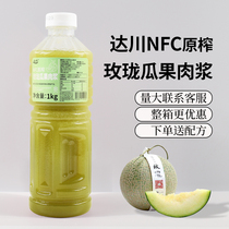 达川NFC玫珑瓜100%果汁含量鲜榨非浓缩多肉玫珑瓜网红奶茶原料