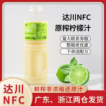 达川NFC柠檬汁冷冻原料非浓缩鲜榨果汁浓浆奶茶店柠檬汁霸气柠檬
