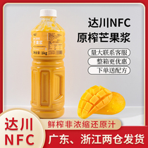 达川NFC芒果原浆1kg鲜榨非浓缩汁芝芝芒芒霸气芒果网红奶茶原料