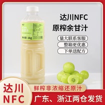 达川NFC油柑汁霸气玉油柑满杯油柑王潮汕余甘汁果汁奶茶原料1kg