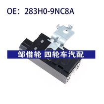 汽车USB插座中央控制台USB接口283H0-9NC8A 283H0-9NC6A