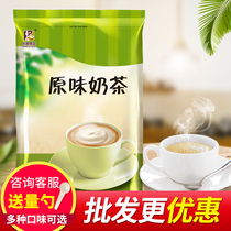 东具三合一奶茶粉速溶珍珠奶茶粉袋装热饮咖啡机奶茶店专用原料粉