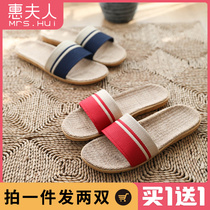 买一送一日式亚麻拖鞋女夏家用四季室内春秋静音居家男木地板夏天
