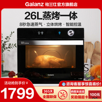 格兰仕蒸箱蒸汽烤箱二合一体多功能台式蒸烤箱D35官方正品旗舰店