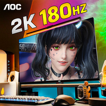 AOC显示器27英寸2K180Hz高刷电竞Q27G10E台式电脑144屏幕Q27G2S/D