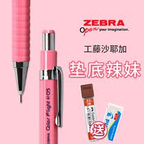 日本斑马ZEBRA绘图自动铅笔flight彩色六角杆活动铅笔MA53小学生用写不断芯0.5珊瑚粉写不断铅笔垫底辣妹文具