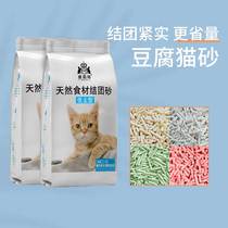 奥莉特猫砂豆腐砂除臭无尘可冲厕混合猫砂植物猫砂豆腐猫砂猫用品