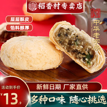 稻香村苏式月饼五仁豆沙传统老式手工酥皮糕点散装中秋月饼老字号