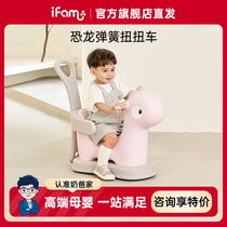 韩国进口ifam恐龙弹簧扭扭车儿童摇摇马溜溜车二合一宝宝玩具家用