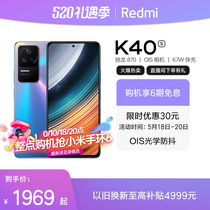 【享6期免息】Redmi K40S 手机小米官方旗舰店红米k40s 红米K40