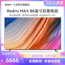 小米电视 Redmi MAX 86吋 超大屏4K超高清全面屏电视