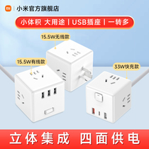 小米魔方插座插排插线板多孔位多插位USB多功能快充USB充电接线板