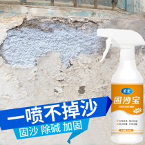 固沙剂水泥地面起沙封尘处理剂墙面渗透反碱固化界面剂固沙宝墙固
