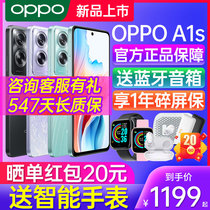 【新品上市】OPPO A1s oppoa1s 手机 5g智能手机全网通 oppo手机官方正品旗舰店官网 a2 a3pro a1i 0ppo手机
