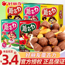 好丽友蘑古力饼干48g巧克力蘑菇头儿童节饼干小零食休闲小吃食品