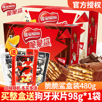 雀巢脆脆鲨巧克力威化饼干480g盒装办公室吃货小零食小吃休闲食品
