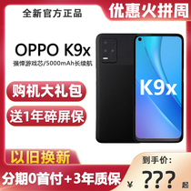 亏本冲量 OPPO K9X 全网通5G手机天玑810游戏 oppok9x oppok9s