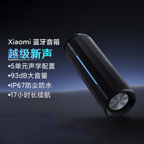 小米Xiaomi无线蓝牙音箱高音质防水便携户外音响家用立体声低音炮