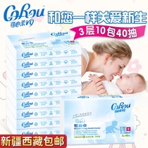 新疆西藏包邮可心柔V9婴儿抽纸新生宝宝柔软保湿柔纸巾40抽10包