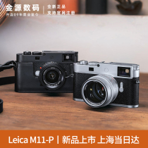Leica/徕卡 全新M11-P旁轴数码相机专业全画幅微单 M11P 新款