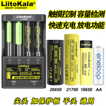 Lii500S18650电池充电器5号7号多功能镍氢磷酸铁锂智能通用测容量