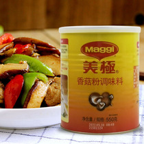 美极香菇粉 美级调味料550克火锅底料蘑菇汤粉煲煮汤 包邮